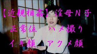 Japanese Mother Mieko 3 淫母 美恵子ワイルドジャパンチューブ